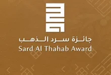 Under the patronage of Hamdan bin Zayed, Sard Al Thahab Award reveals 2025 winners
